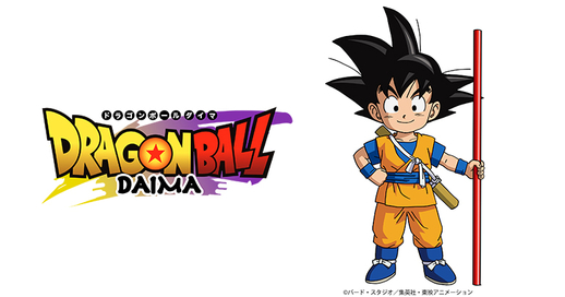 ドラゴンボールDAIMAアイキャッチ画像